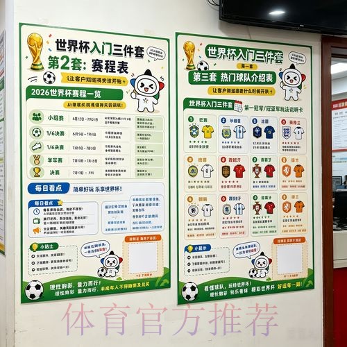 世界杯投注技巧入口地址 世界杯投注技巧入口地址