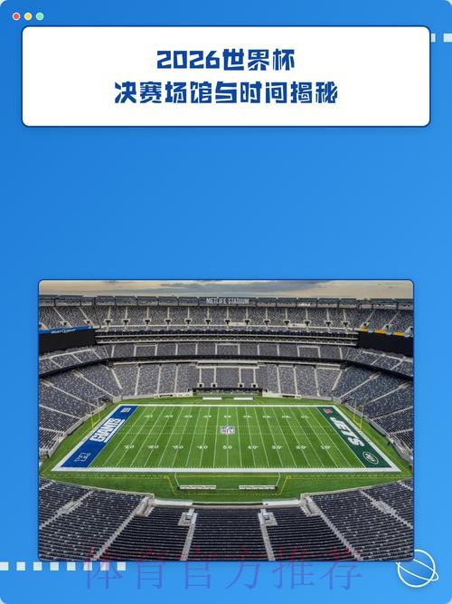2026世界杯外围推荐入口地址
