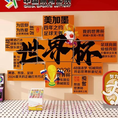 2026世界杯下注在线全站