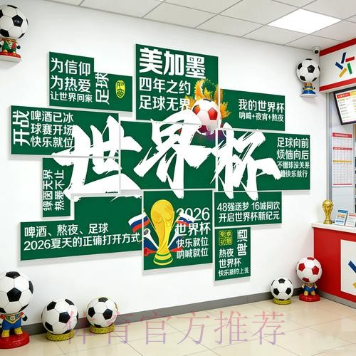 2026世界杯投注网页版官方