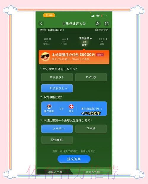 世界杯竞猜最新地址最新网址