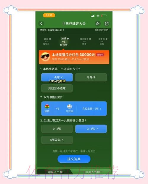 世界杯竞猜最新地址最新网址