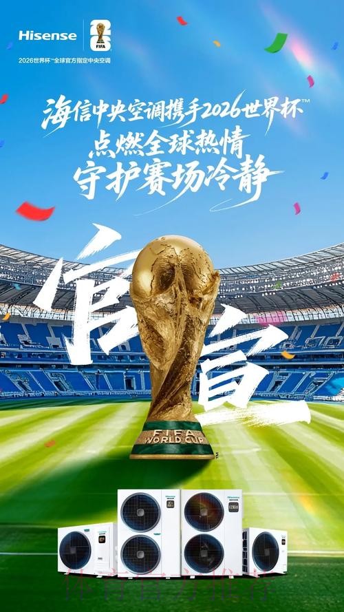 2026世界杯买球网站官方