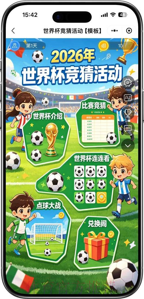 世界杯竞猜稳定官方