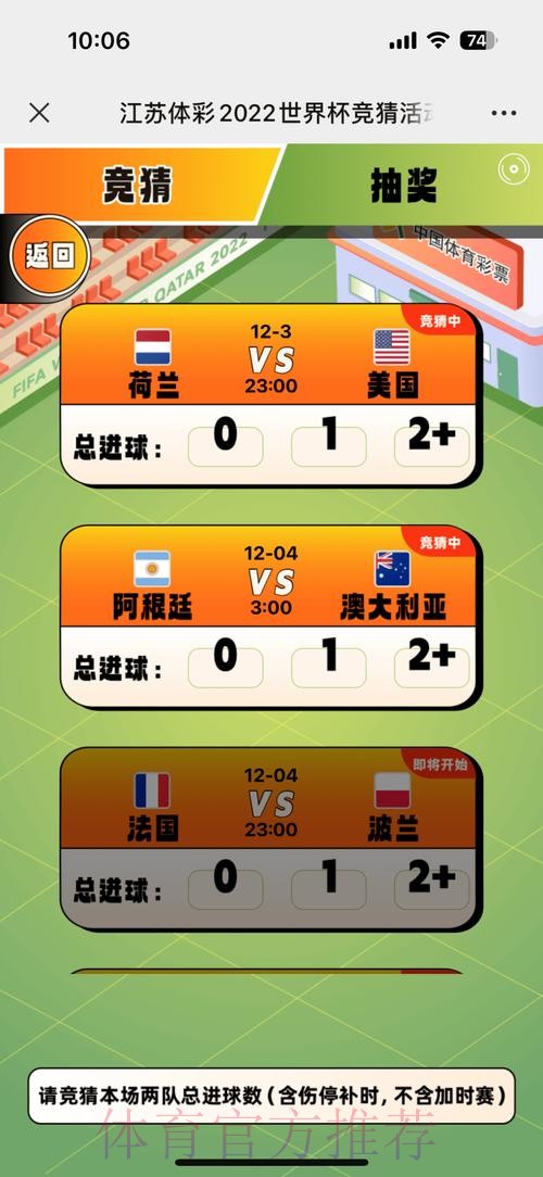 世界杯竞猜稳定官方